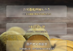 橘万家简介，更正宗更安心的化橘红品牌