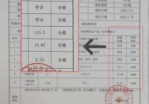 重视食品安全，每批次产品均检测