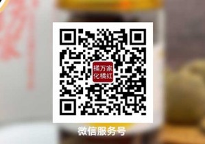 关注橘万家公众号，让正宗化橘红走进万家