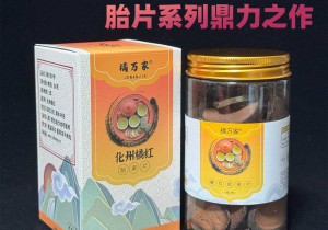 橘万家产品更新 化橘红产品种类都有哪些？